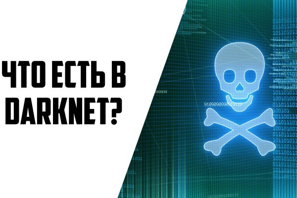Kraken купить клад