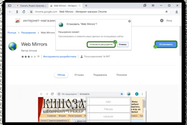 Кракен ссылка на рабочее зеркало