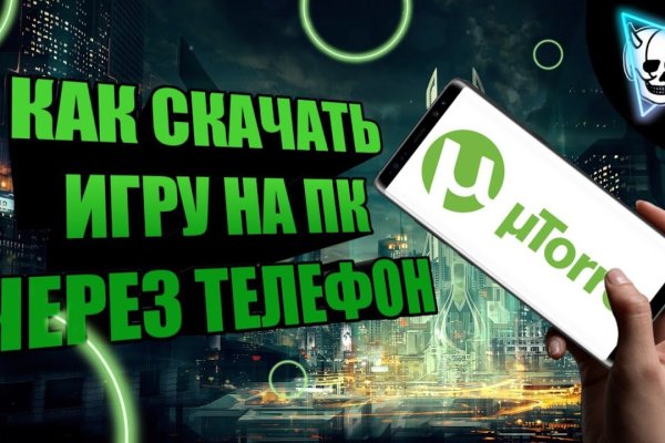 Кракен не заходит