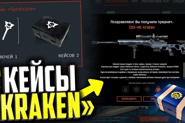 Сайт кракен что это такое