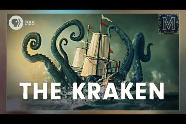 Kraken at17