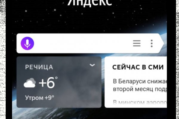 Актуальный домен кракена