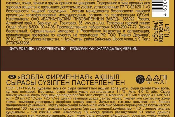 Kraken рабочее зеркало