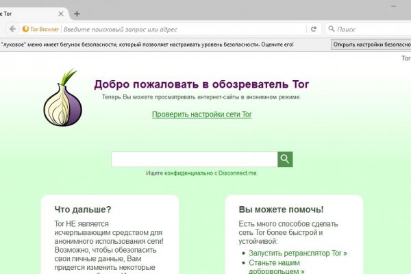 Как вернуть аккаунт кракен