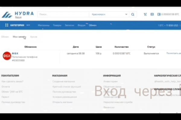 Линк кракена