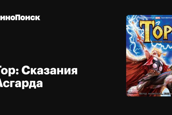 Kraken 13 at сайт