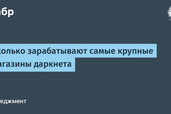 Заказать даркнет
