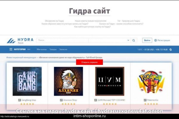 Ссылка на сайт гидра в тор браузере