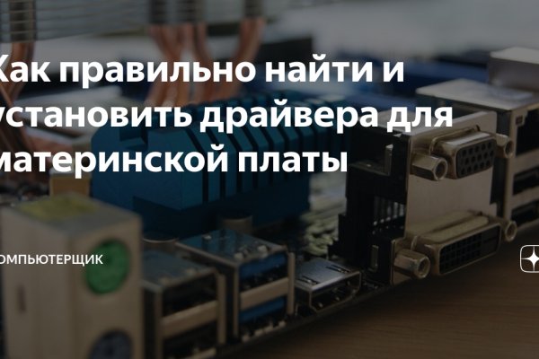 Kraken сайт зеркала