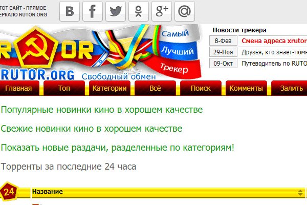 Регистрация на сайте кракен