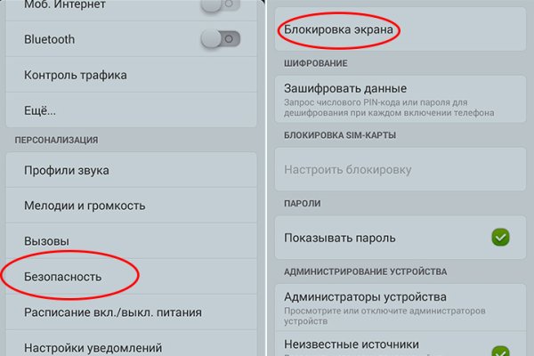Как зайти на с айфона