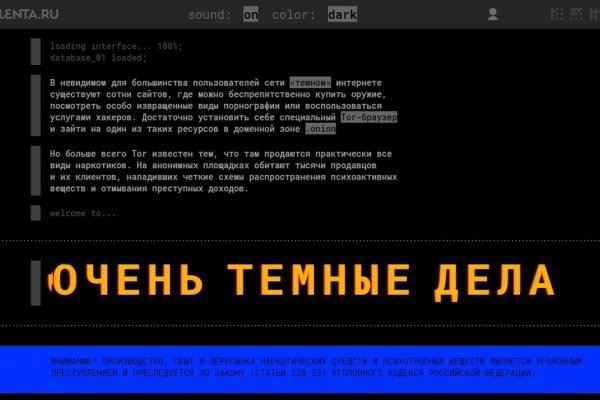 Открыть даркнет