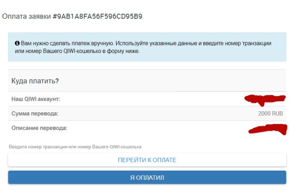 Кракен упал
