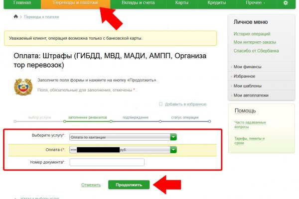 Даркнет зеркало