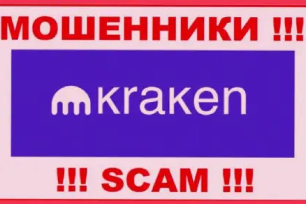 Кракен сс