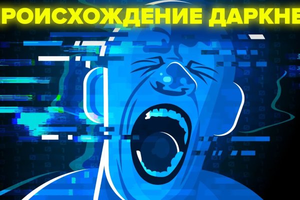 Ссылка на кракен на сегодня