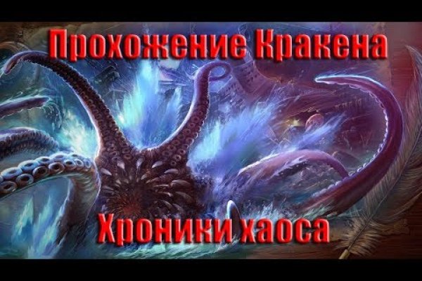 Кракен 9ат